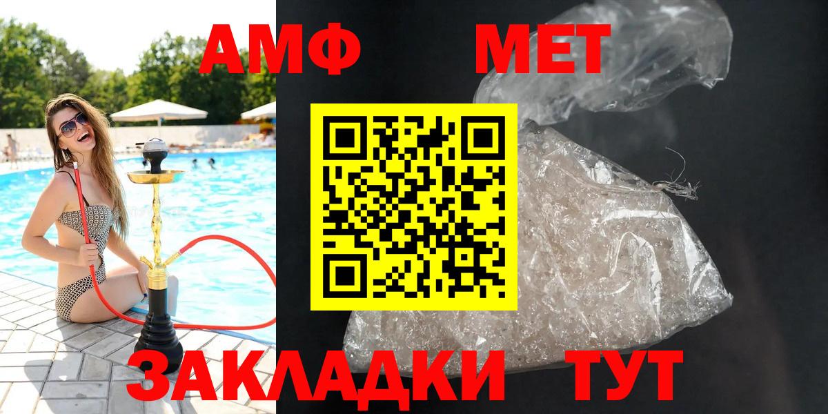 АМФЕТАМИН 98% Печора