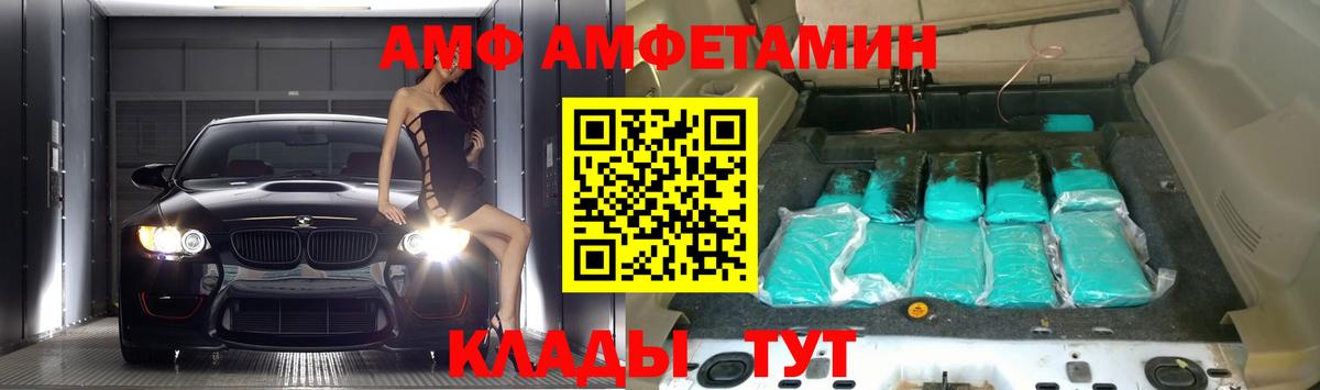 Amphetamine VHQ  Amphetamine  АМФ  Вход с VPN  Печора 