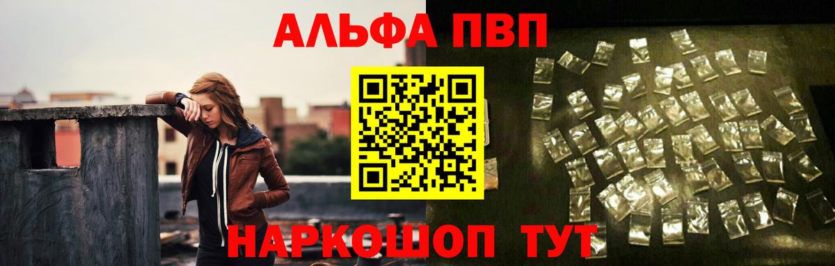 Печора  Alpha-PVP VHQ  где продают наркотики  APVP кристаллы  A-PVP мука  Вход с VPN 