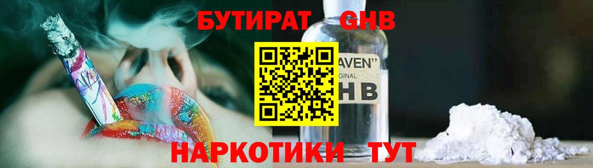 Печора  Бутират BDO  Вход с VPN 