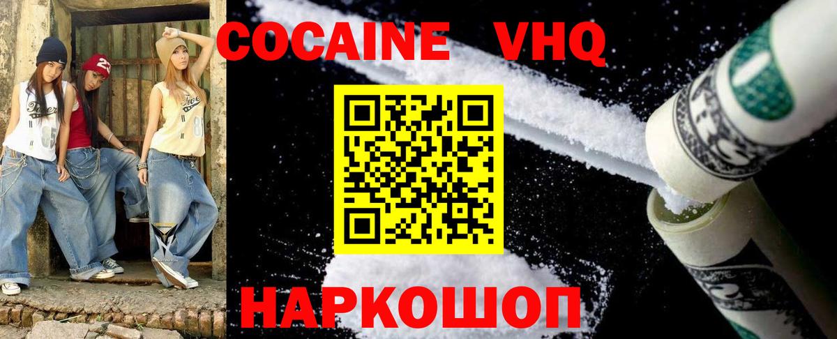 Cocaine Перу  Вход с VPN  Печора  КОКАИН Эквадор 