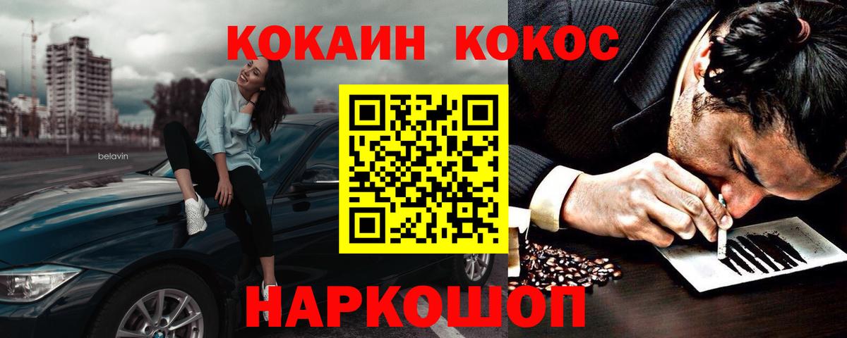 КОКАИН 97% Печора