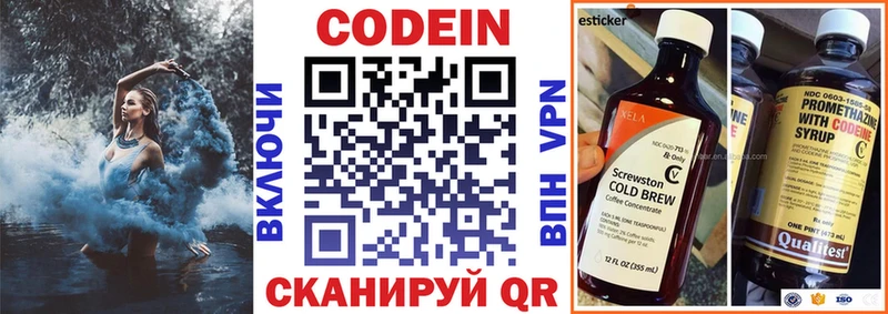 Кодеин Purple Drank  купить наркотики сайты  Печора 