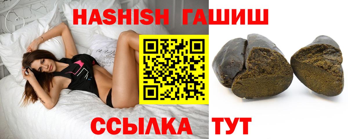 ГАШИШ  ГАШИШ Ice-O-Lator  Вход с VPN  Печора 