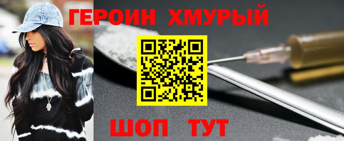 Героин  Вход с VPN  Печора  ГЕРОИН гречка 