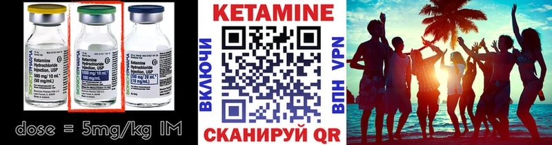 КЕТАМИН VHQ  Печора 