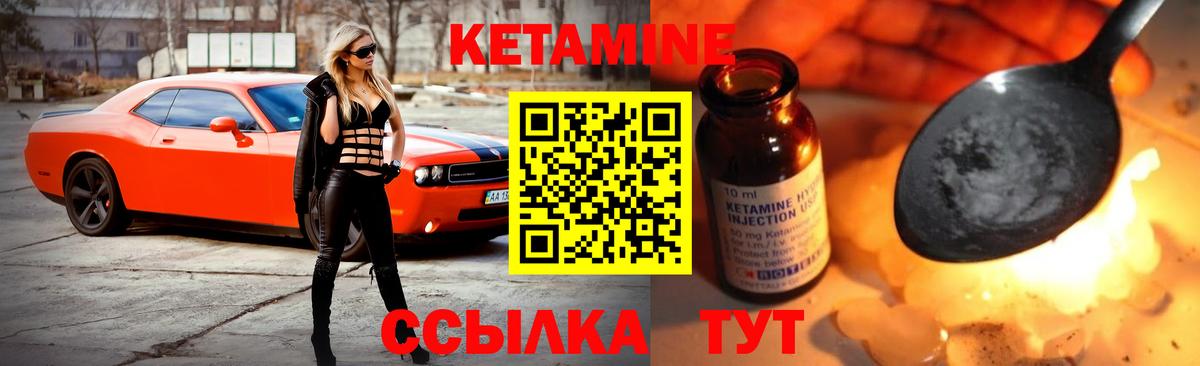 КЕТАМИН ketamine  даркнет формула  Вход с VPN  Печора  Кетамин VHQ 