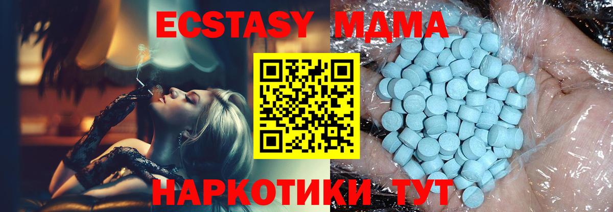 MDMA  MDMA молли  Вход с VPN  Печора 