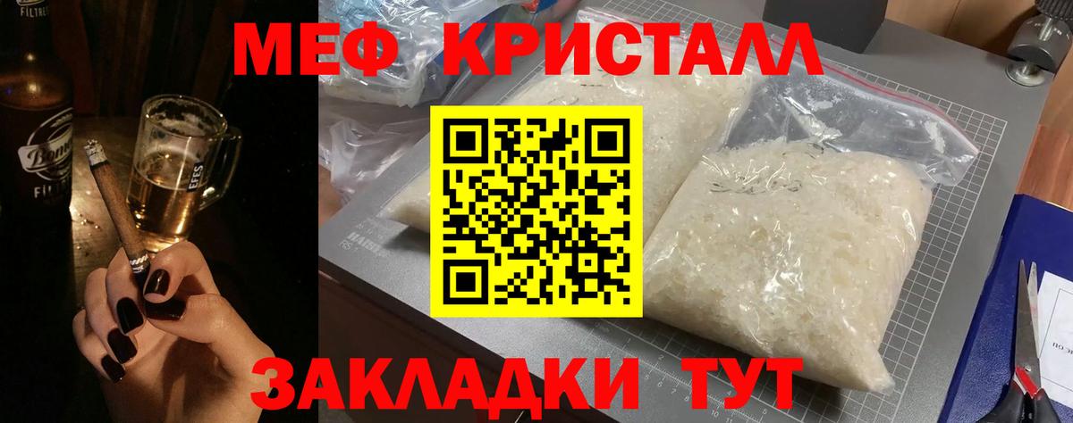 Меф mephedrone  МЕФ 4 MMC  Печора  МЯУ-МЯУ  Мефедрон  Вход с VPN 