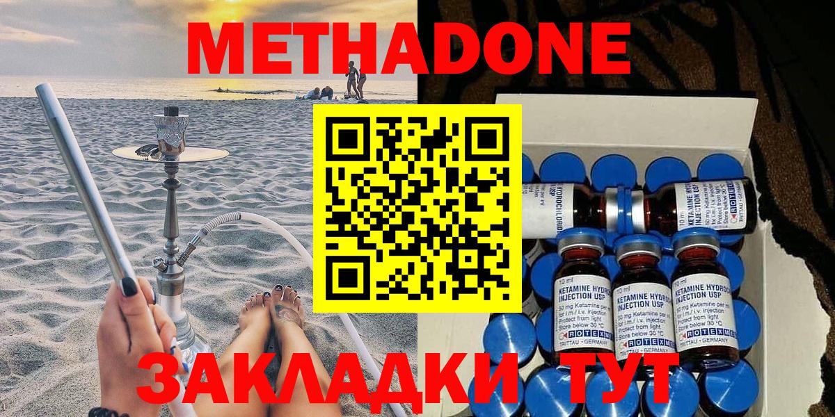 МЕТАДОН мёд Печора
