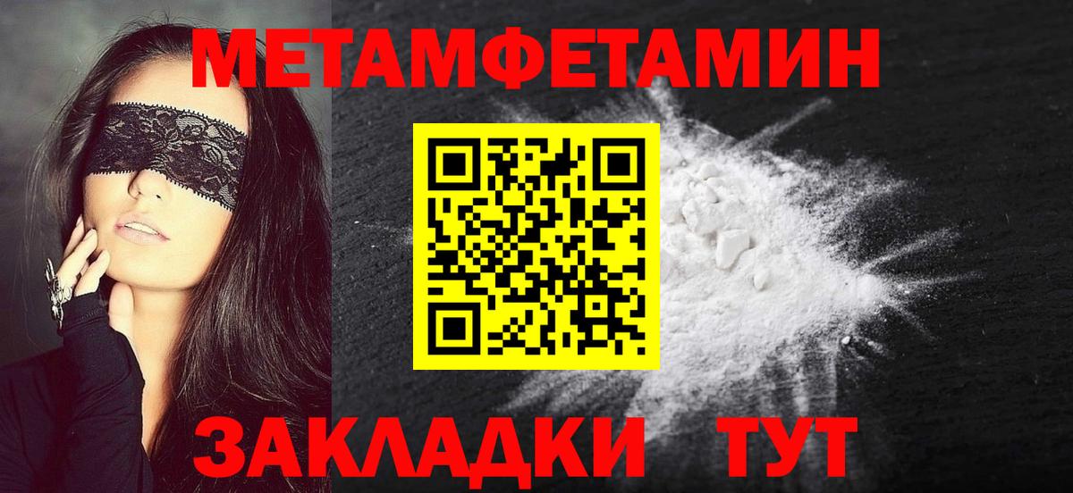 Печора  Метамфетамин пудра  Вход с VPN 